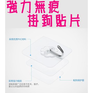 ~好貨網~免釘免鑽防油防水強力無痕掛勾貼