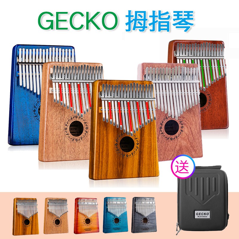 台灣公司貨GECKO 17音 拇指琴 卡林巴琴 Kalimba 手指鋼琴 奧福樂器