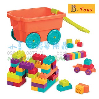 B.Toys 樂部落積木拖車(南瓜) §小豆芽§ 美國【B.Toys】BATTAT 樂部落積木拖車(南瓜)
