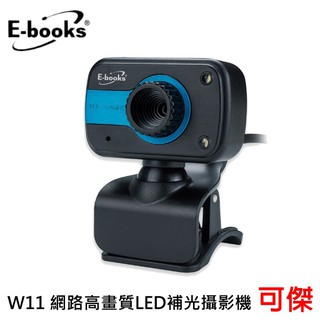 E-books W11 網路高畫質LED補光攝影機 視訊鏡頭 網路教學 視訊會議 台灣晶片 免驅動程式,隨插即用