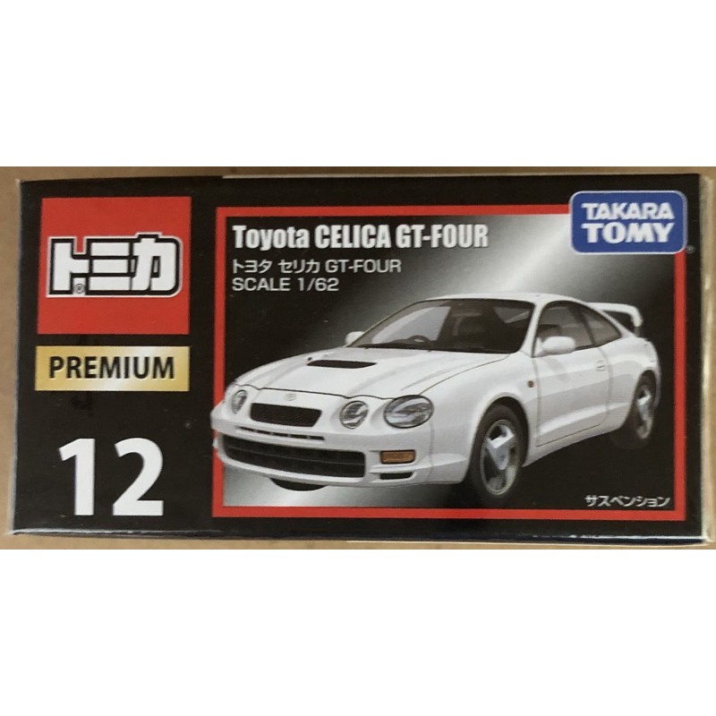 現貨 黑盒 tomica premium 12 Toyota celica GT-FOUR 豐田 多美小汽車