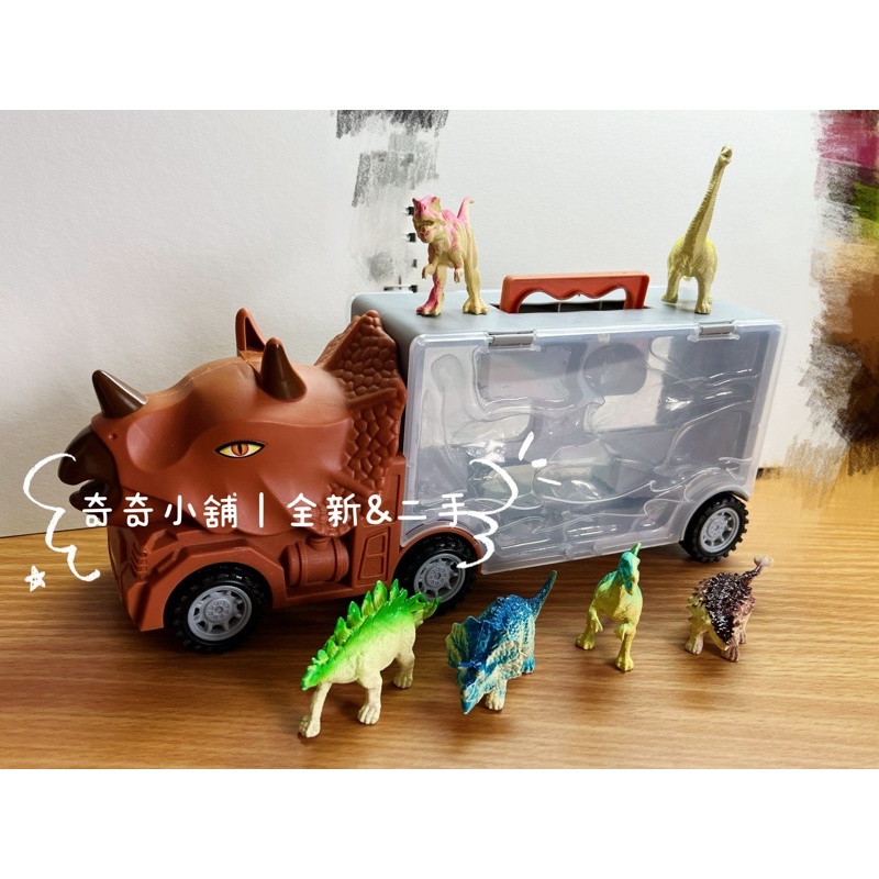 【二手】兒童手提貨櫃車 恐龍收納車 仿真恐龍模型+六隻恐龍模型