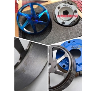 城北傳動後段KRV /JET-S勁戰S-maxVJR彪虎GTGP/Rs⋯ 鍛造鈦金碗公+自潤式離合器