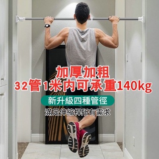 【高承重伸縮桿】免打 晾衣桿 曬衣桿 窗簾桿 伸縮桿 衣櫃掛衣桿 浴簾桿 不鏽鋼陽臺 撐衣桿 加厚加粗 可伸縮衣桿