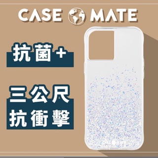 買買3C -【美國Case-Mate】Twinkle Ombré 星辰暮光 防摔抗菌 iPhone 13 手機殼