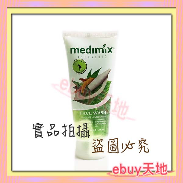 美姬仕 Medimix 草本植萃潔顏露50ml【A007A007】☆ebuy天地☆