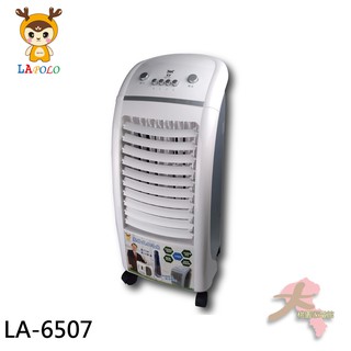 《大桃園家電館》LAPOLO 7L 3段速低噪音快涼水冷扇 LA-6507