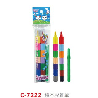 積木彩虹筆14色 (贈素描筆) 尚禹 C-7222 積木 彩虹筆 益智 創意 彩虹筆芯 色鉛筆