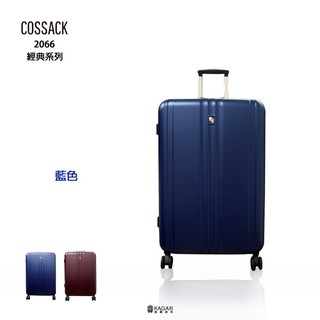 COSSACK 經典系列 PC 輕量 兩色 西裝套 霧面 鋁框 旅行箱 28吋 行李箱 2066 加賀皮件