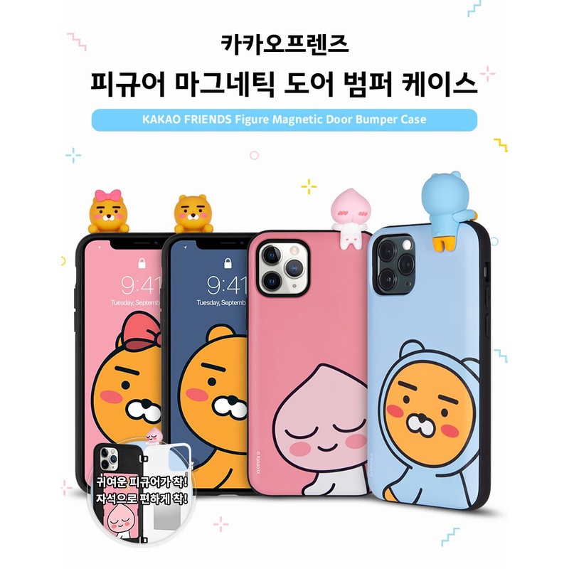 【KAKAO FRIENDS】韓國直送！正版 韓國 萊恩 桃子 掀蓋可放卡手機殼  iPhone, 三星