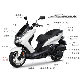 SMAX原廠前叉(左.右)