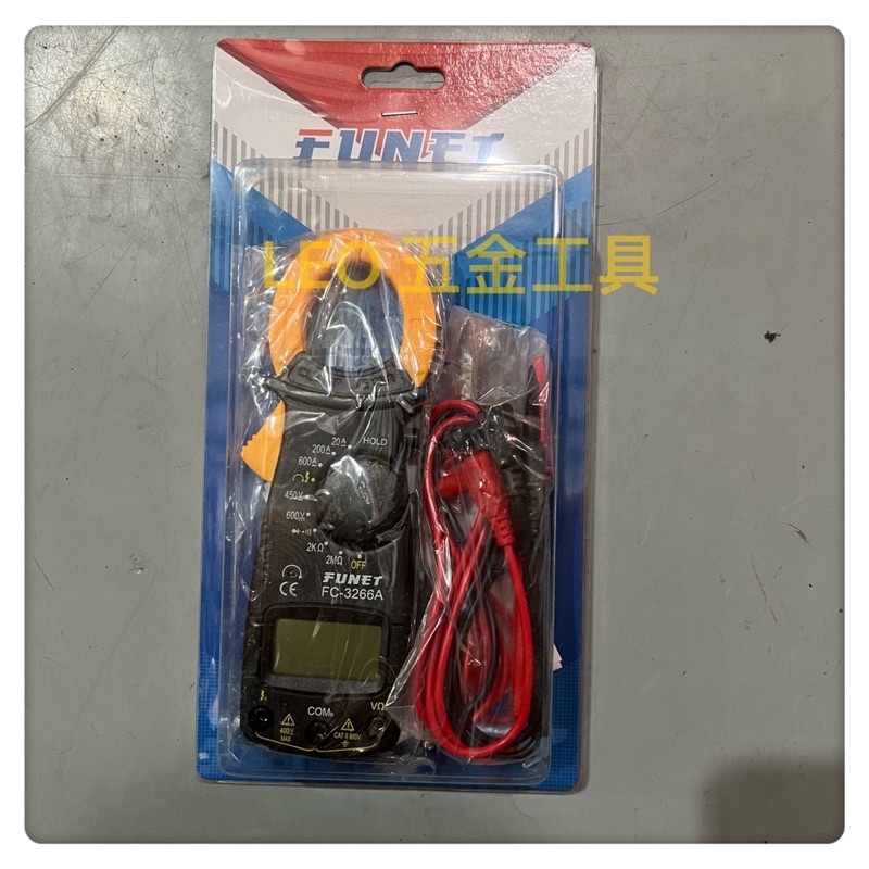 (LEO五金工具)附發票 FUNET 泓海電工 FC-3266A 數字鉤表 數位勾表 三用電表