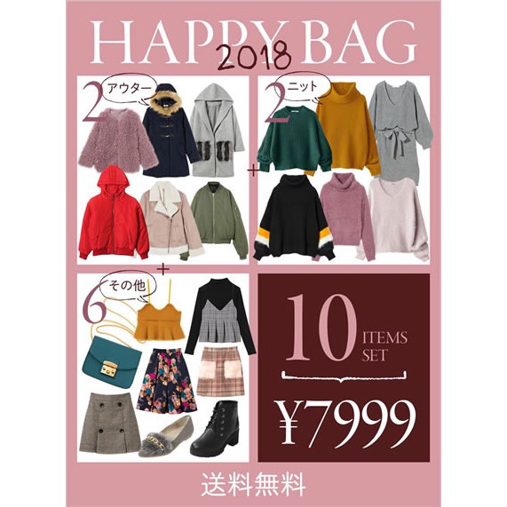 現貨 日本人氣服裝品牌grl 18新春福袋拆售 蝦皮購物