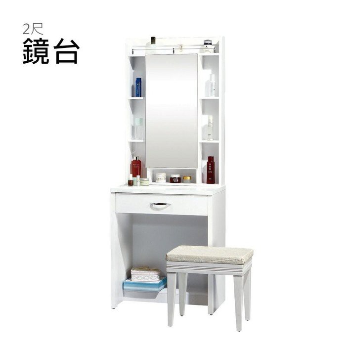 【全台傢俱】JF-24 妮可拉 白色 2尺 鏡台(含椅) 傢俱工廠特賣