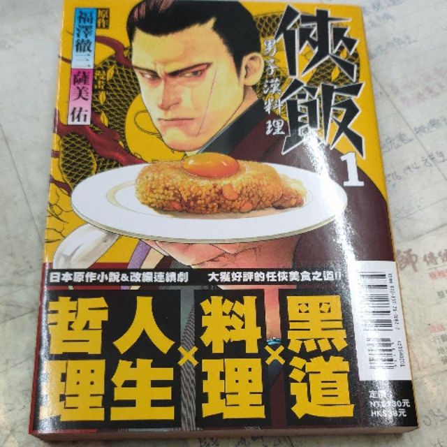 俠飯 拍賣 評價與ptt熱推商品 21年5月 飛比價格