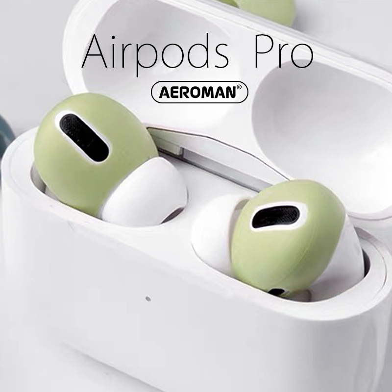 airpods pro 防滑耳套 酪梨綠 耳套 防滑 防滑套 耳機 保護套 記憶 耳塞 防丟 防丟耳套 耳掛 防塵貼