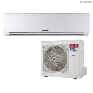 華菱BHI-90KIGSH/BHO-90KIGSH R32變頻一對一分離式冷氣(冷暖)1級(含標準安裝) 大型配送