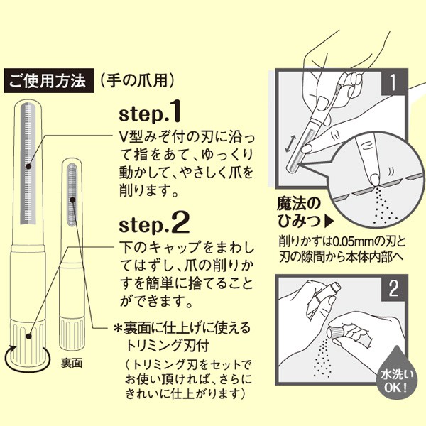 日本製熱銷松本金型魔法磨甲器特殊v型刀刃攜帶型指甲刀 蝦皮購物