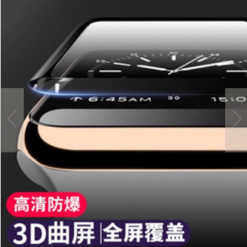 apple watch3蘋果手錶鋼化膜iWatch曲面3D全屏覆蓋蘋果手錶貼膜
