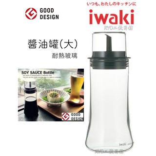 iwaki 耐熱抗菌 玻璃醬油瓶 調味瓶 160ml 日本 耐熱 抗菌 玻璃瓶 鹽罐 胡椒罐 芝麻罐 醬油罐 調味料罐