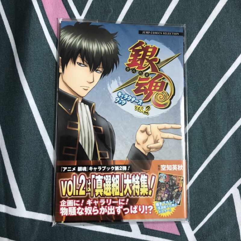 銀魂銀魂キャラクターズブックvol 2 ジャンプコミックスセレクション 全新日版 蝦皮購物