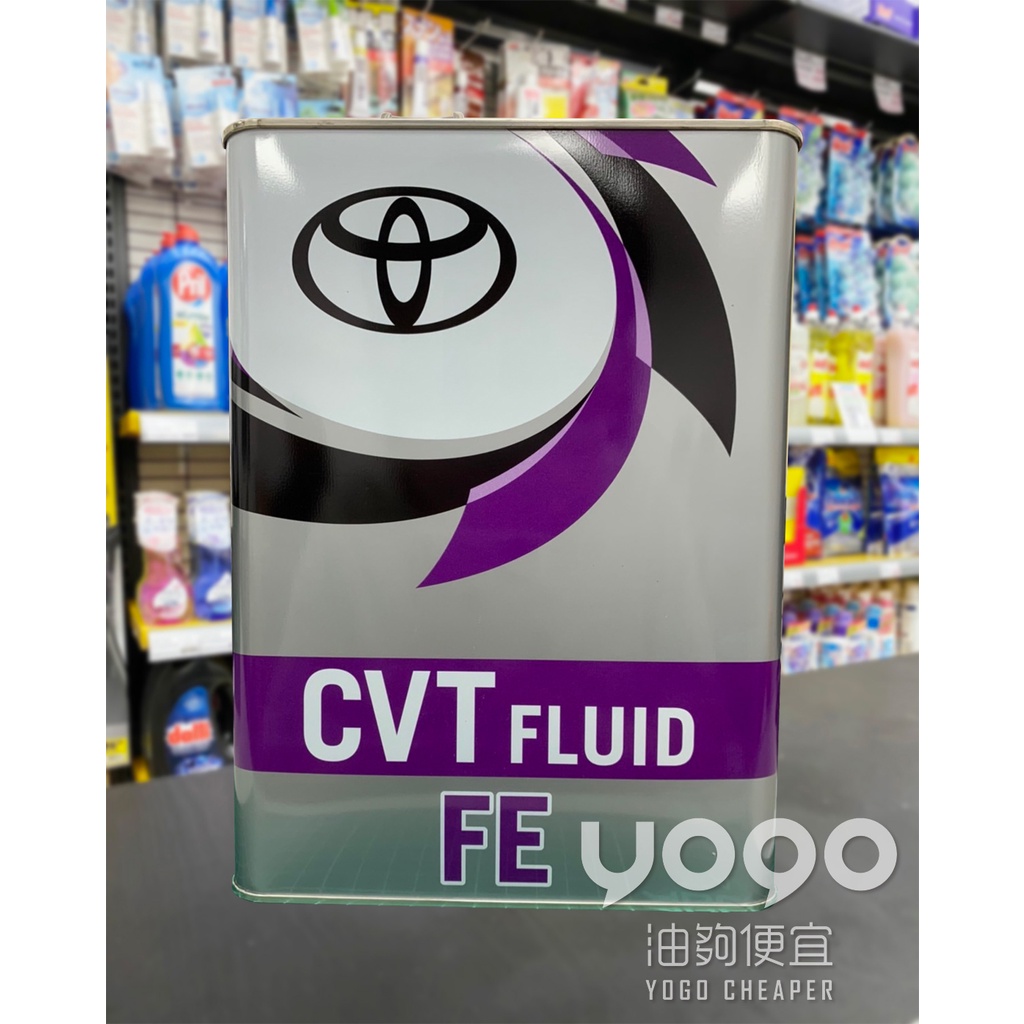 『油夠便宜』(可刷卡) TOYOTA  CVT FE Fluid 無段變速箱用油(4L裝) #2505 (變速箱油)