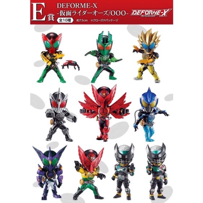 假面騎士OOO&W十週年 10th 一番賞E F賞小公仔