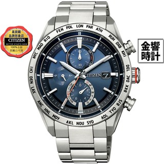 CITIZEN 星辰錶 AT8181-63L,公司貨,鈦金屬,光動能,時尚男錶,電波時計,萬年曆,計時碼錶,藍寶石,手錶