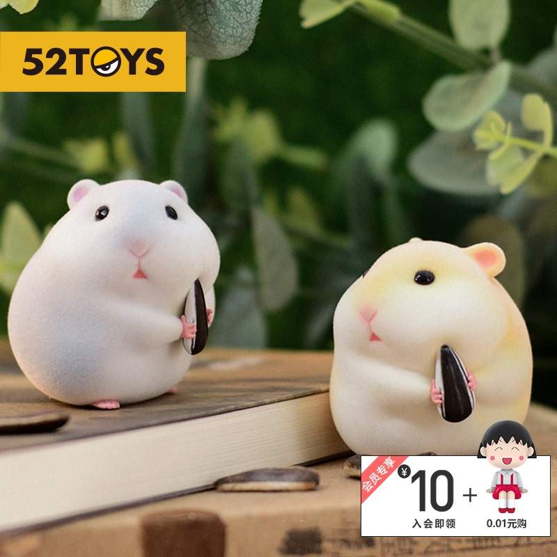 52toys 不二馬大叔空想造物吃貨倉鼠系列可愛動物盲盒擺件 蝦皮購物