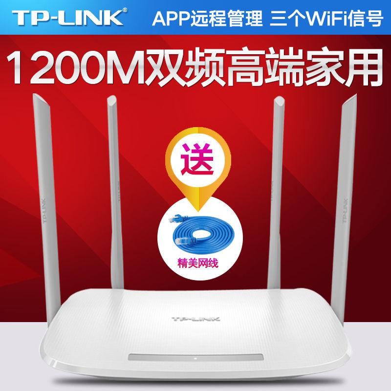 @台灣現貨@速發免運@TP-LINK高速wifi路由器tplink穿墻王雙頻無線家用學生宿舍WDR5620