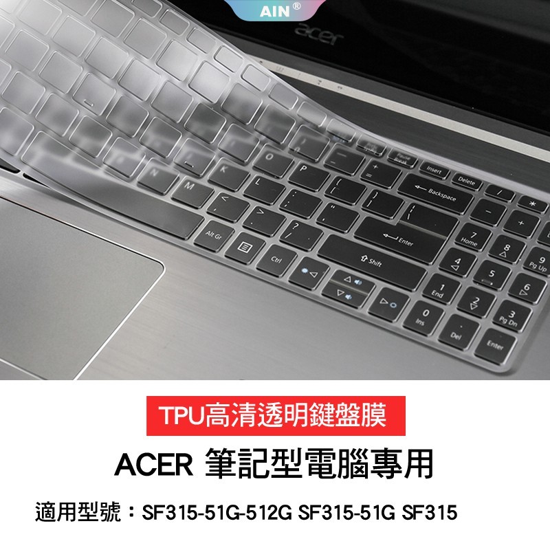 宏碁 ACER A515-52G A515-53G A515-54G A515-55G 鍵盤膜 鍵盤套 筆電鍵盤保護膜