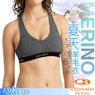 【紐西蘭 Icebreaker】女款 美麗諾羊毛 快乾透氣運動內衣SPRITE.背心胸衣/砂岩灰/黑 IB103020