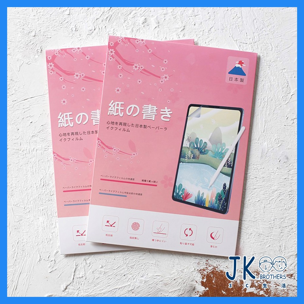 iPad 類紙膜⭐️日本製⭐️手寫膜  iPad保護貼🔥台灣現貨🔥iPad全機型 24HR出貨 類紙膜 平板保護貼