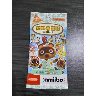 現貨 動物森友會 第五彈 amiibo 中文版 穗星 祥平