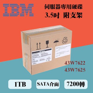 全新盒裝 IBM X3250M4 伺服器硬碟 43W7622 43W7625 1TB 7.2K轉 3.5吋 SATA