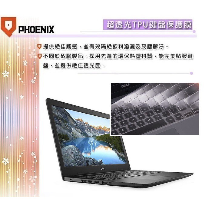 『PHOENIX』DELL Inspiron 15-3583 系列 專用 超透光 非矽膠 鍵盤膜 鍵盤保護膜