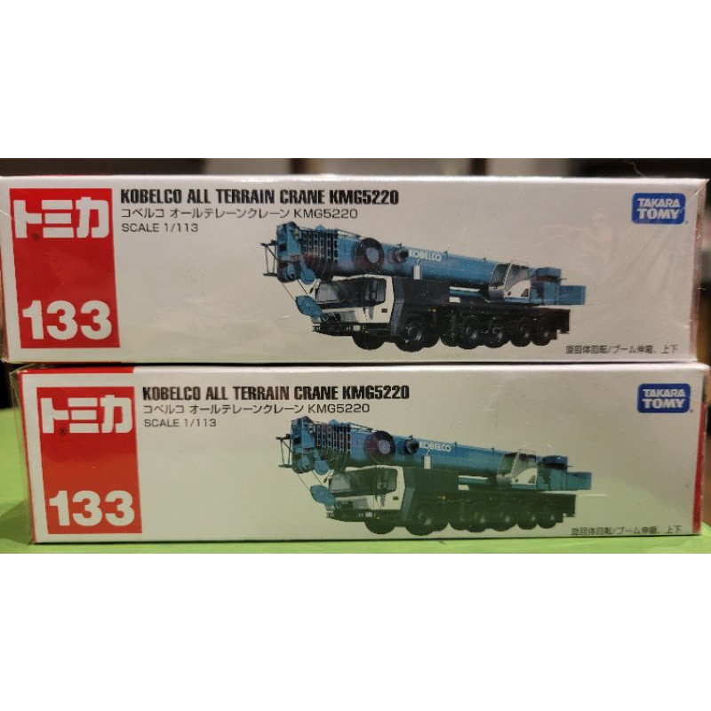 Tomica NO.133 KMG5220 神岡全地形起重機 長車