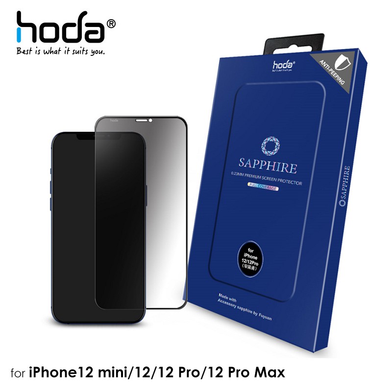 PinkBee☆【hoda】iPhone12 mini/12/12 Pro Max 藍寶石防窺滿版螢幕保護貼＊預購