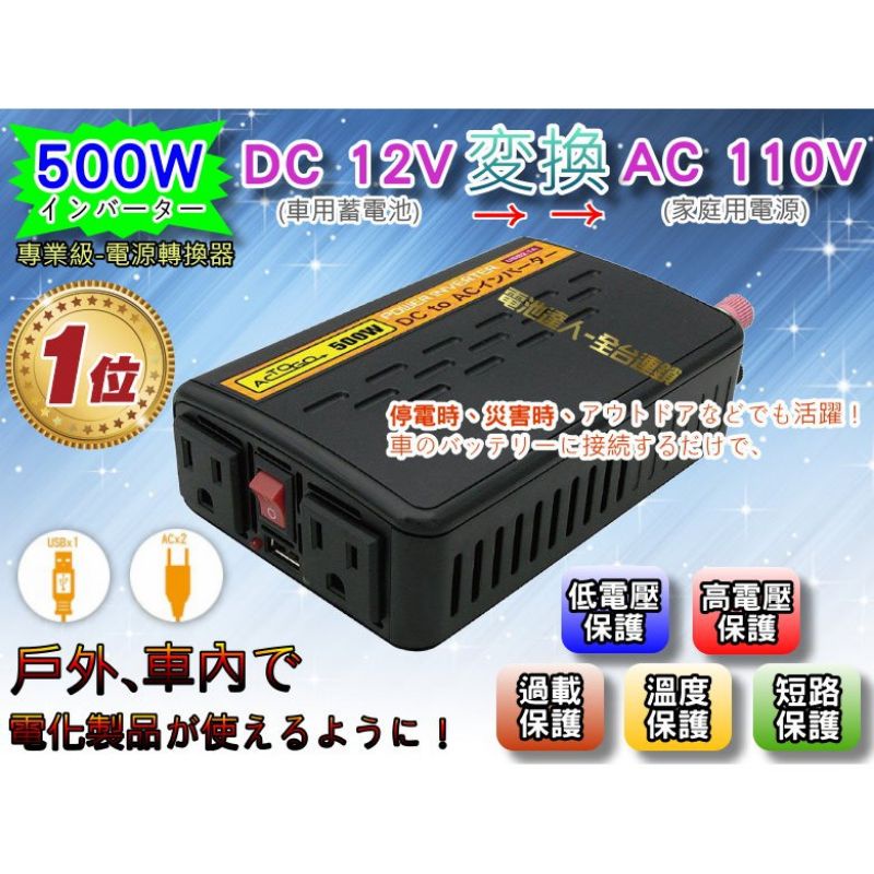高仿錶戶外用電 110v電源 露營休閒 停電防災 Usb充電 行動電源 家用應急電源儲能電源110v大容量 I Position 優惠推薦 21年10月 蝦皮購物台灣