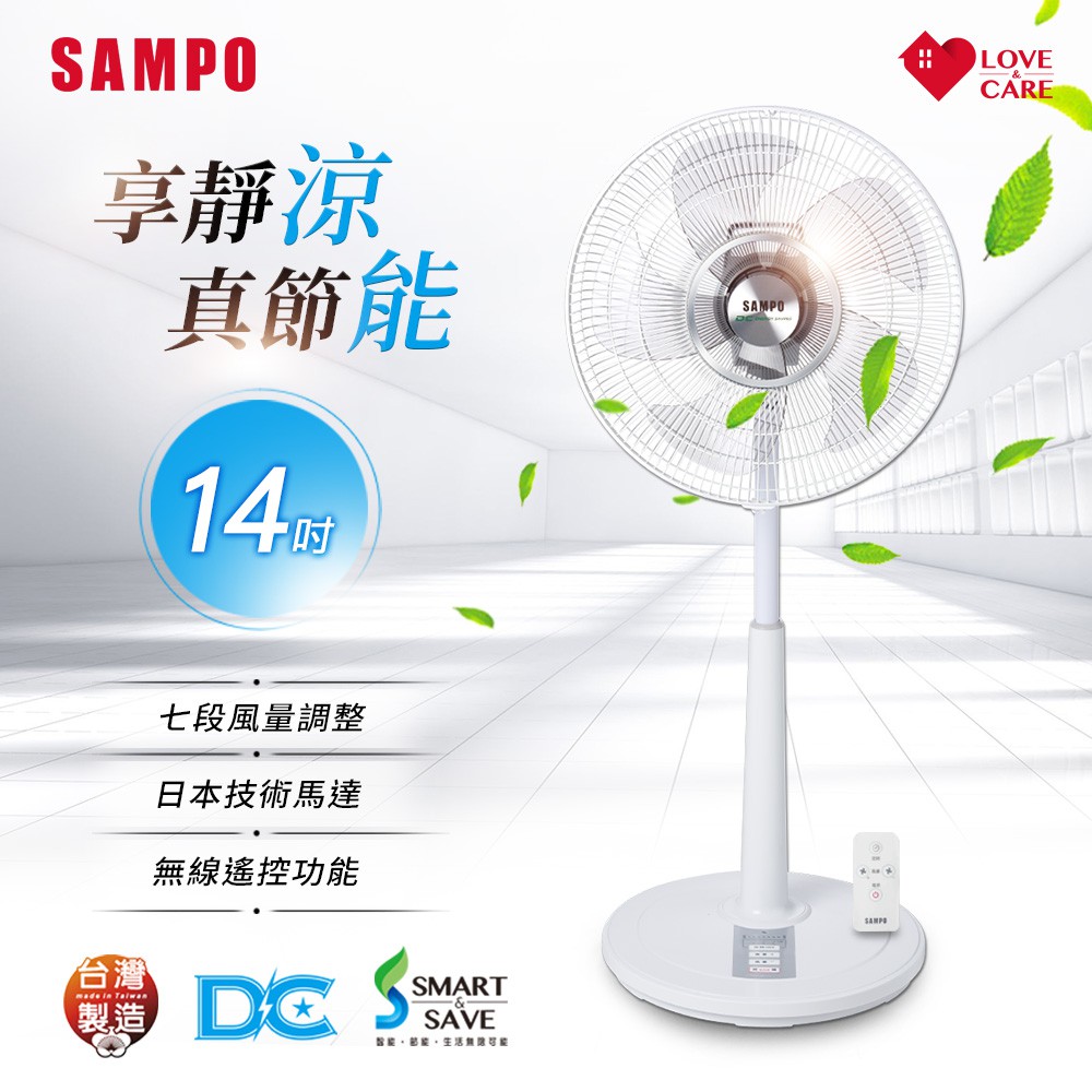 SAMPO聲寶 14吋微電腦遙控DC節能風扇 SK-FM14DR yuifish330預定