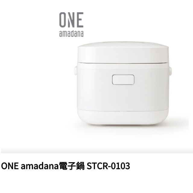 ONE amadana電子鍋 STCR-0103😁