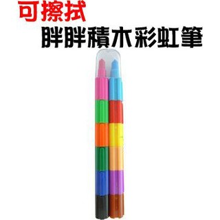 龍和 可擦拭 胖胖積木彩虹筆 (2入) BB-075批發『台灣現貨 快速出貨 』