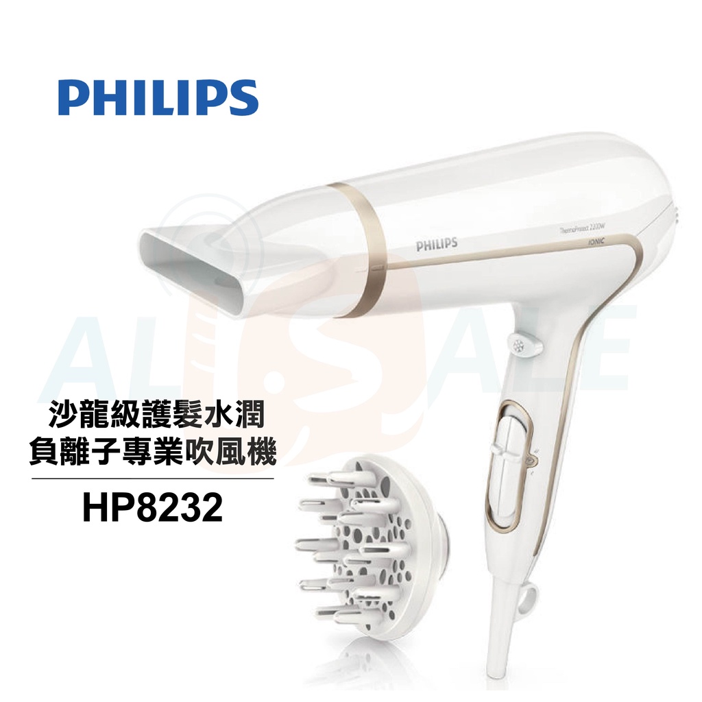 【Philips 飛利浦】沙龍級護髮水潤負離子專業吹風機 HP8232 預購