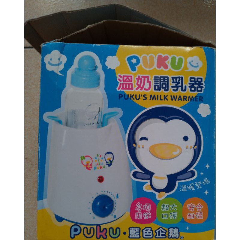 puku溫奶調乳器（130元出清）
