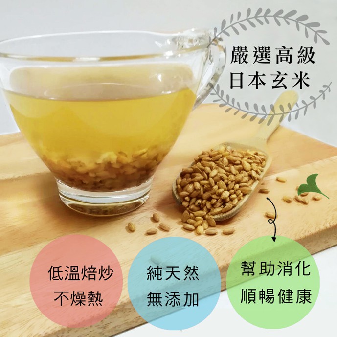 台灣產製日本黃金玄米茶玄米玄米茶無咖啡因黑豆桂花綠茶cookie Tree 蝦皮購物