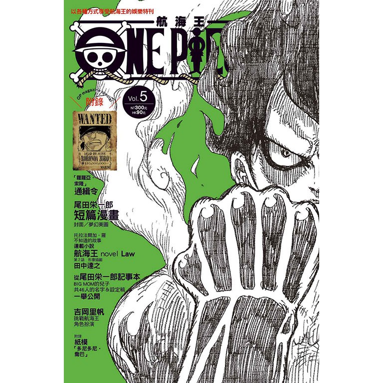 東立設定集one Piece 航海王特刊 1 5 任選集數中文版 蝦皮購物