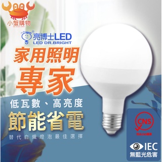 [免運現貨]亮博士 LED 12W G95 珍珠燈泡 龍珠燈泡 E27 白光 黃光 球泡燈 LED燈泡 龍珠燈 珍珠燈