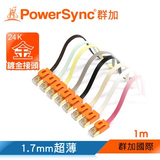 【福利品】群加 PowerSync CAT.7室內設計款超高速網路線/1m/2m/3m(CAT7-GFIMG10-4)