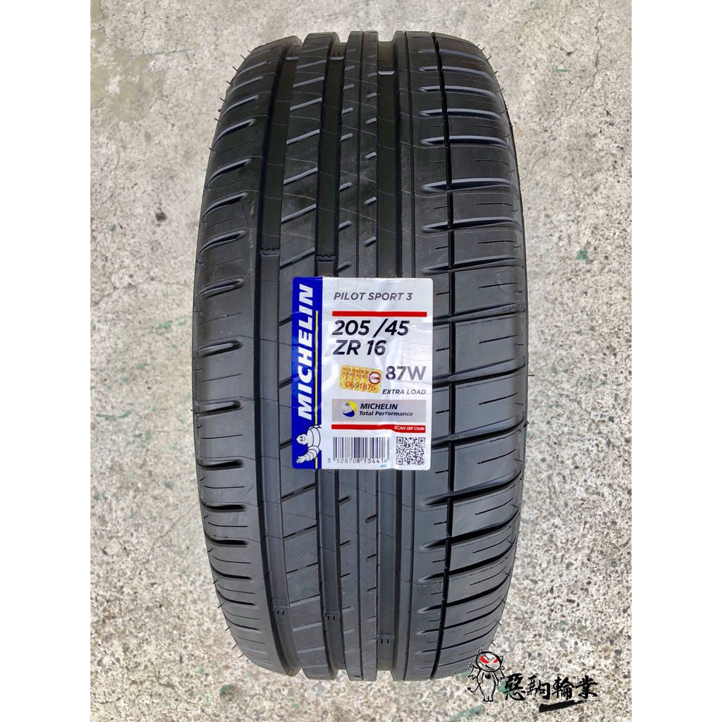 全新輪胎 MICHELIN 米其林 (PILOT SPORT 3) PS3 205/45-16 (含安裝)