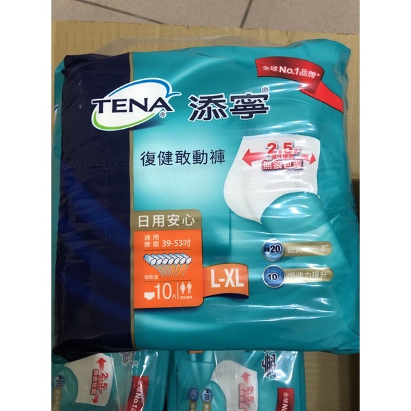 添寧TENA 復健敢動褲L-XL（10片/包）共3包